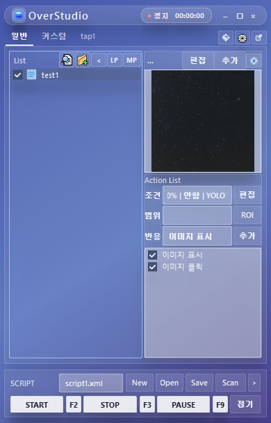 OverStudio main screen